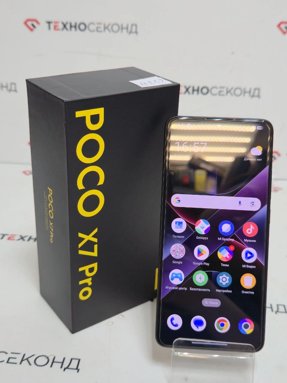 Cмартфон POCO X7 Pro 8GB/256GB