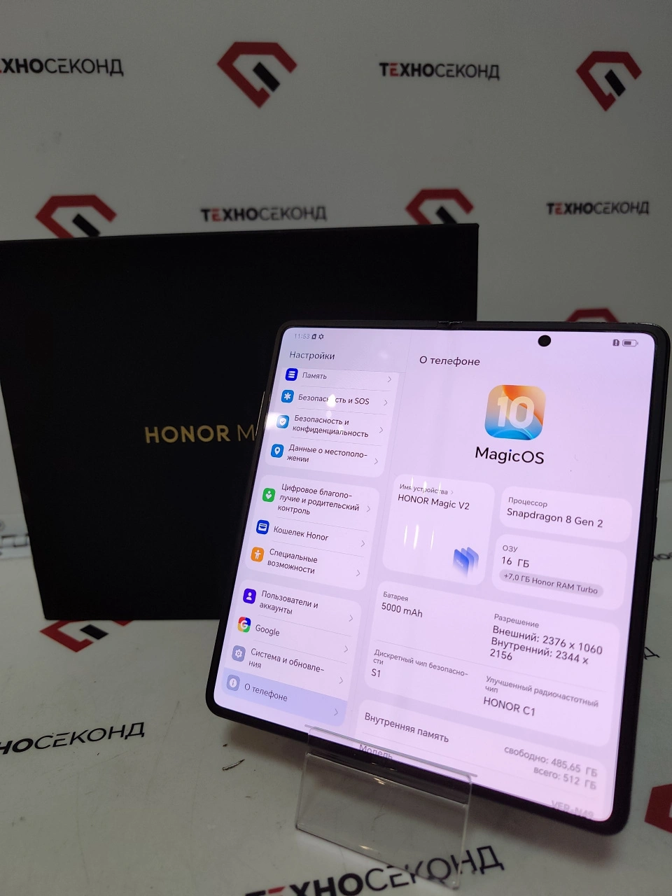 Смартфон HONOR Magic V2 16GB/512GB