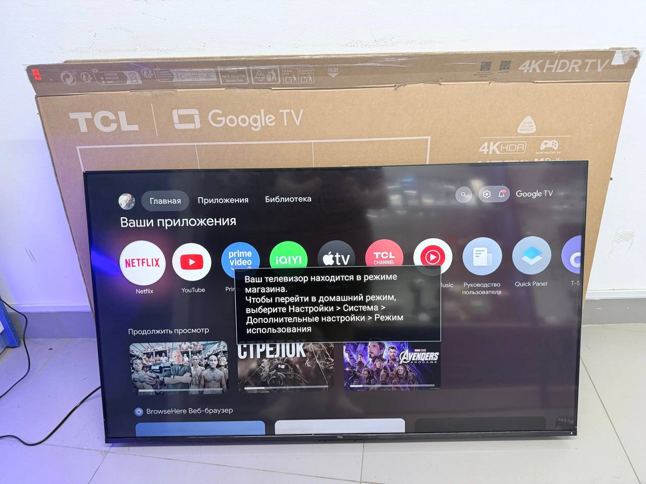 Телевизор TCL 50P79B