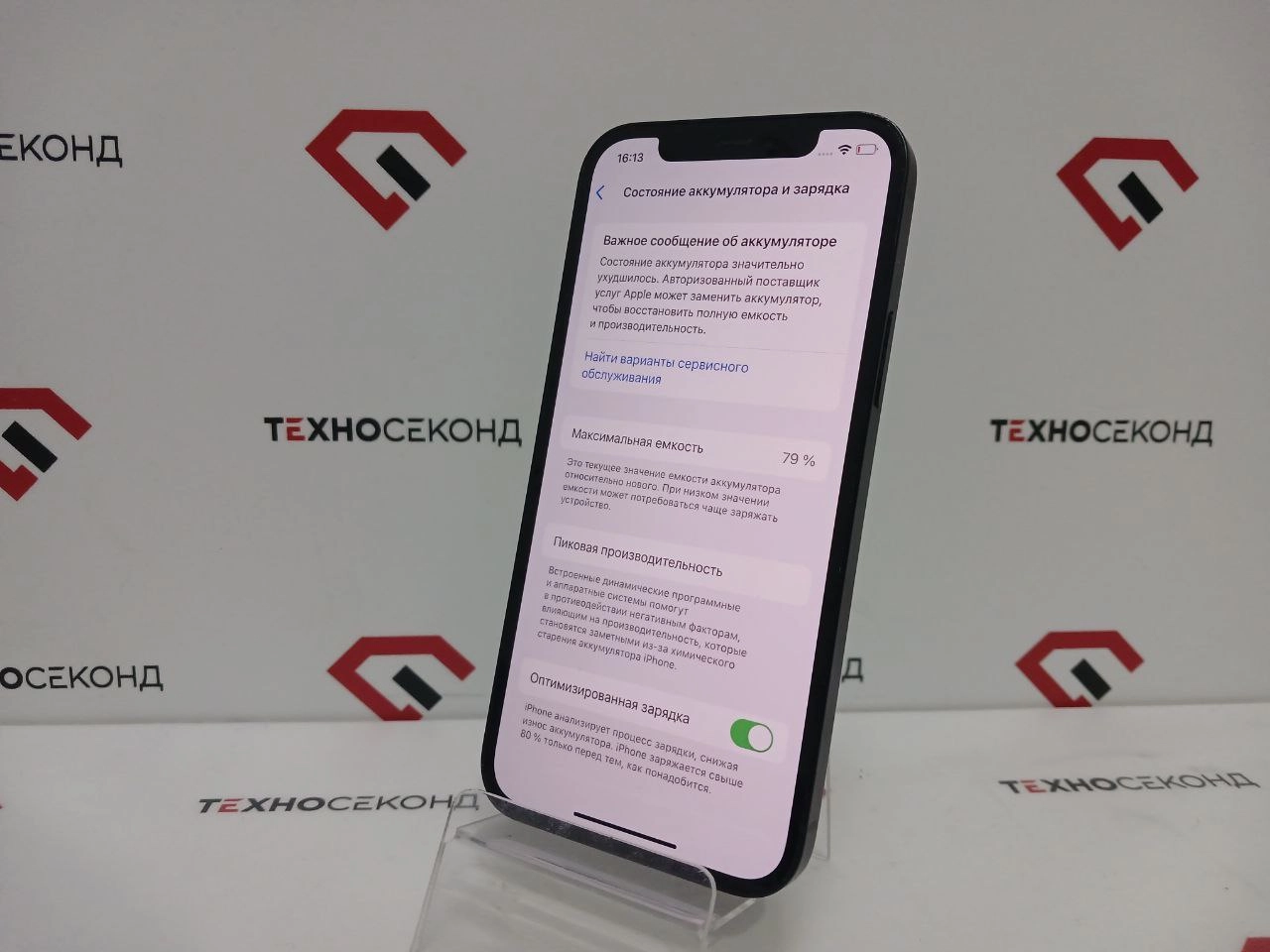 Смартфон Apple iPhone 12 64GB