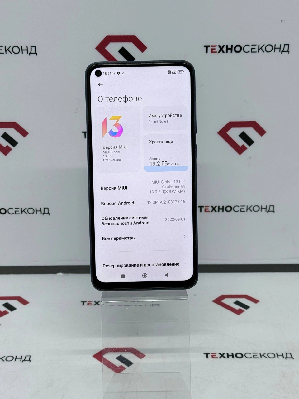 Смартфон Xiaomi Redmi Note 9 4GB/128GB