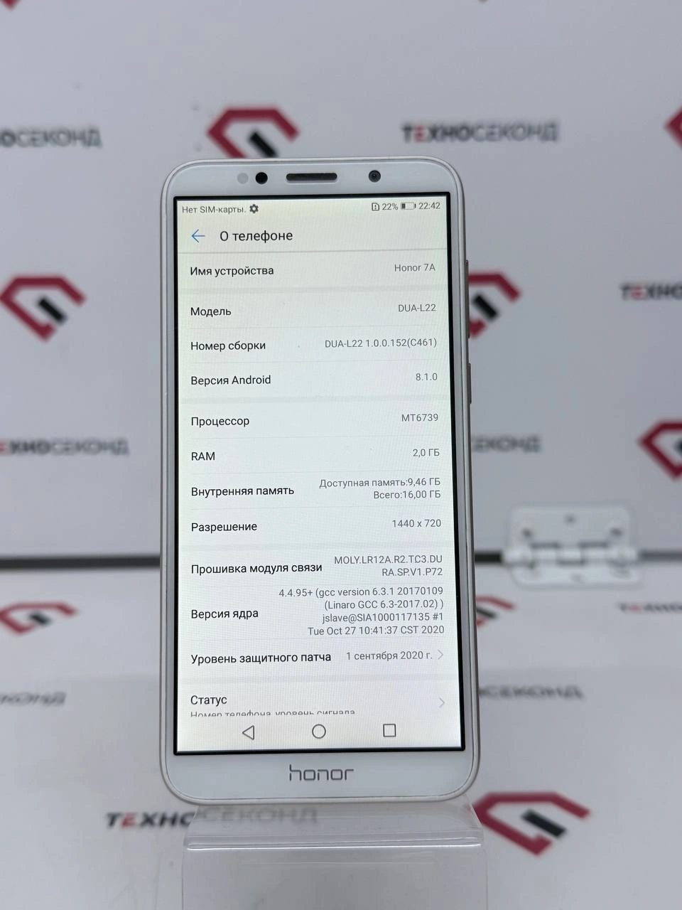 Телефон HONOR 7A DUA-L22