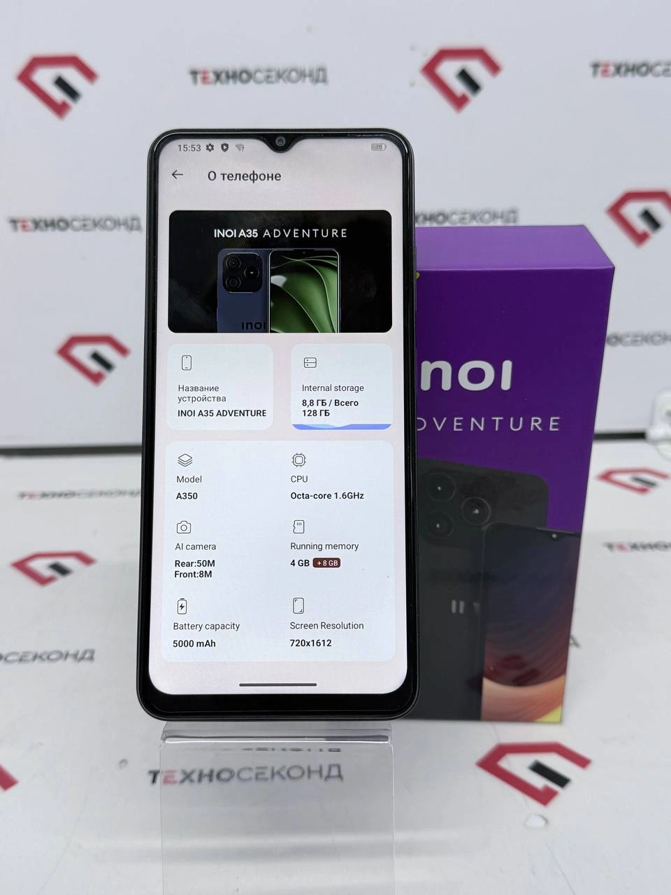 Телефон Inoi A35 4GB/128GB