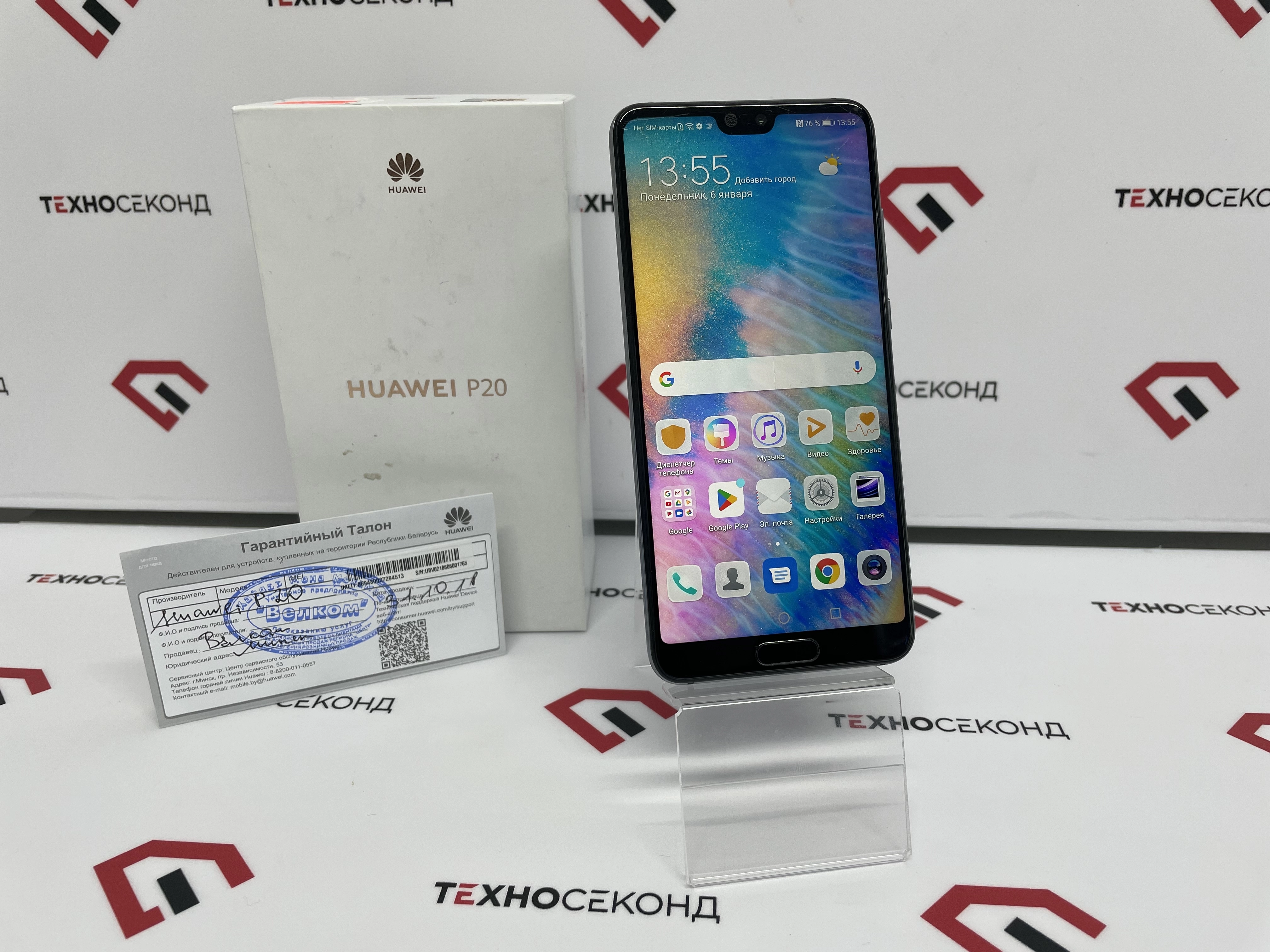 Смартфон Huawei P20 EML-L29 