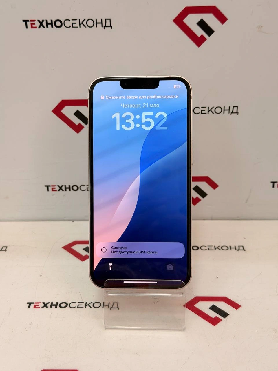Телефон Apple iPhone 13 128GB