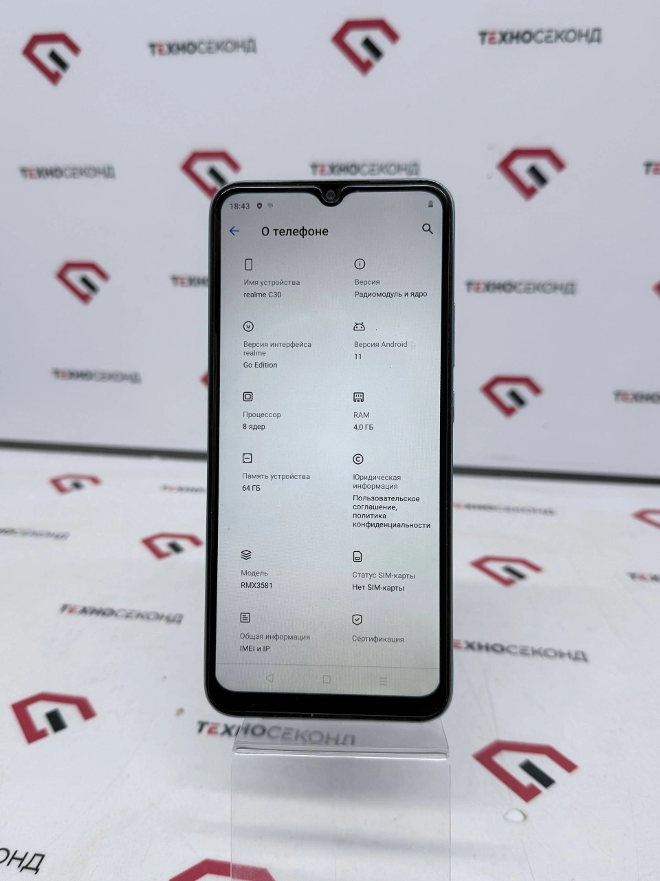 Телефон Realme C30 4GB/64GB