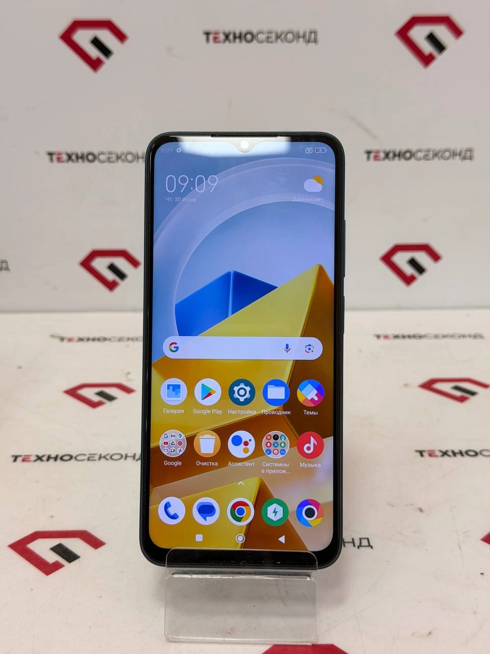 Телефон POCO M5 6GB/128GB