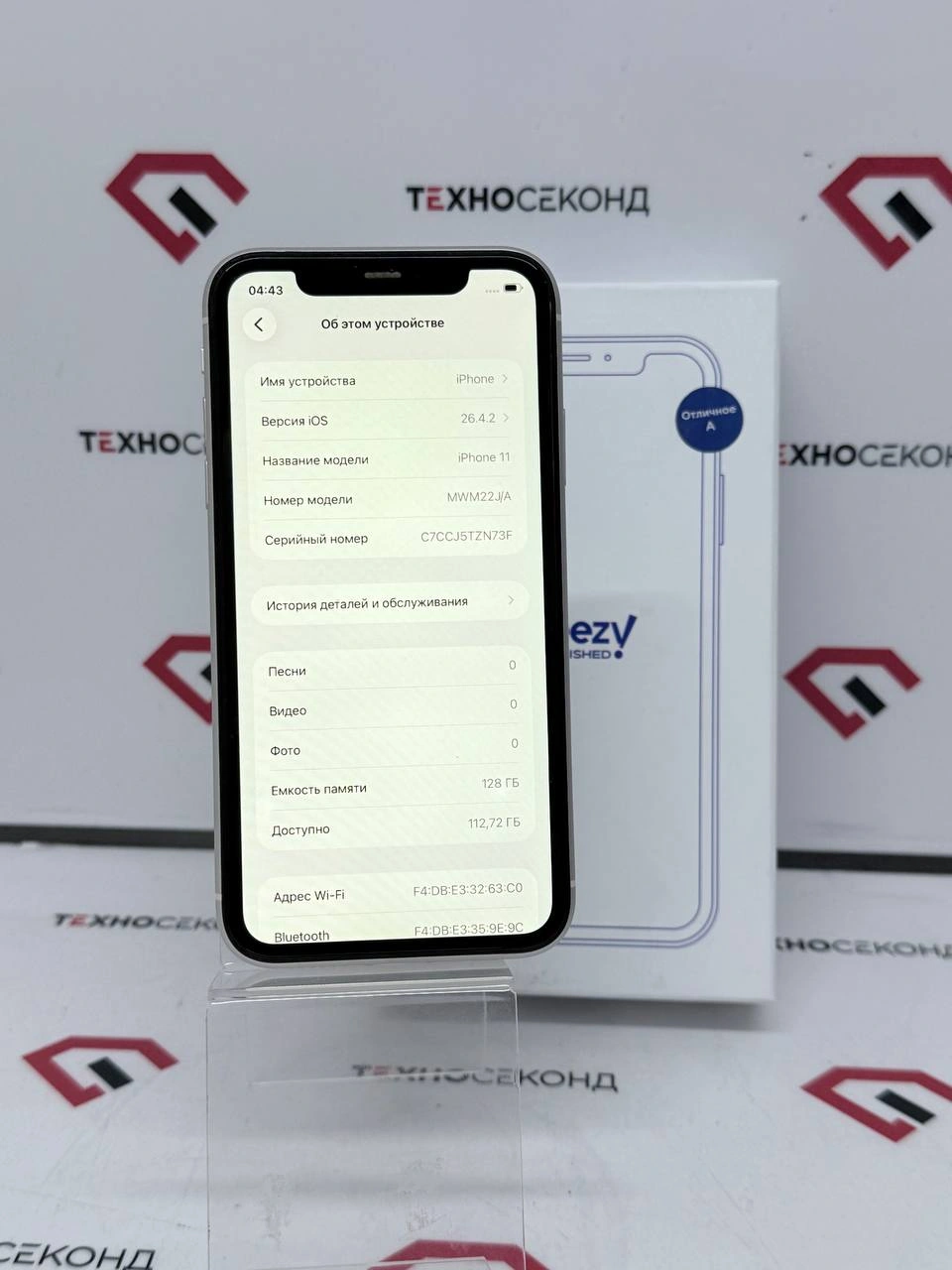 Телефон Apple iPhone 11 128GB