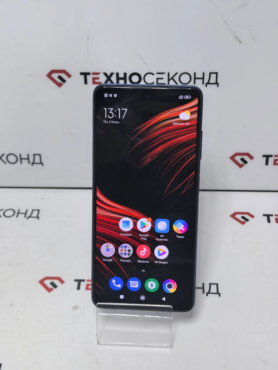 Смартфон POCO X3 NFC 6GB/128GB