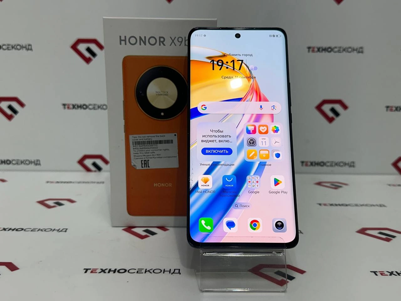 Смартфон HONOR X9b 8GB/256GB