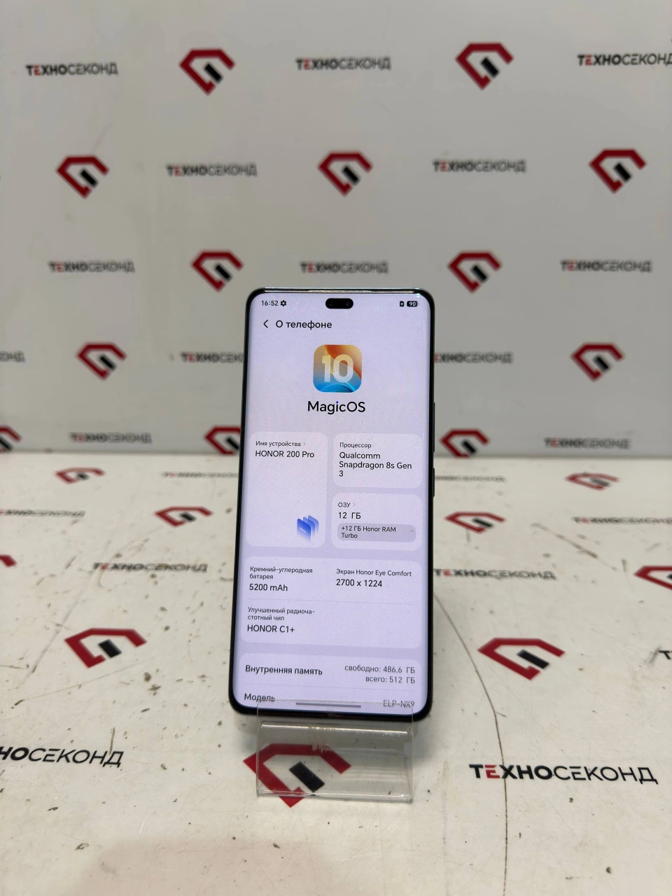 Смартфон HONOR 200 Pro 12GB/512GB