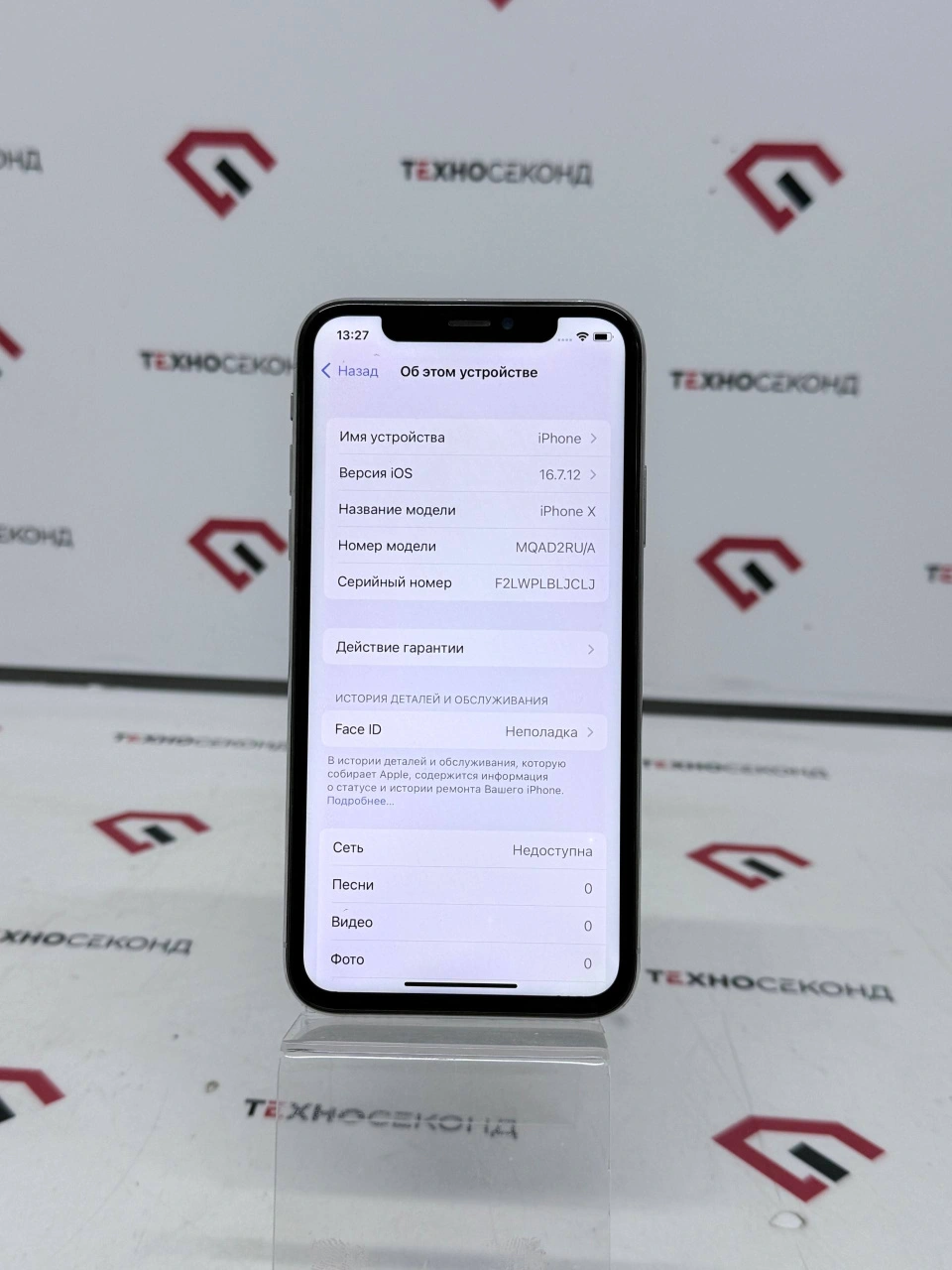 Телефон Apple iPhone X 64GB