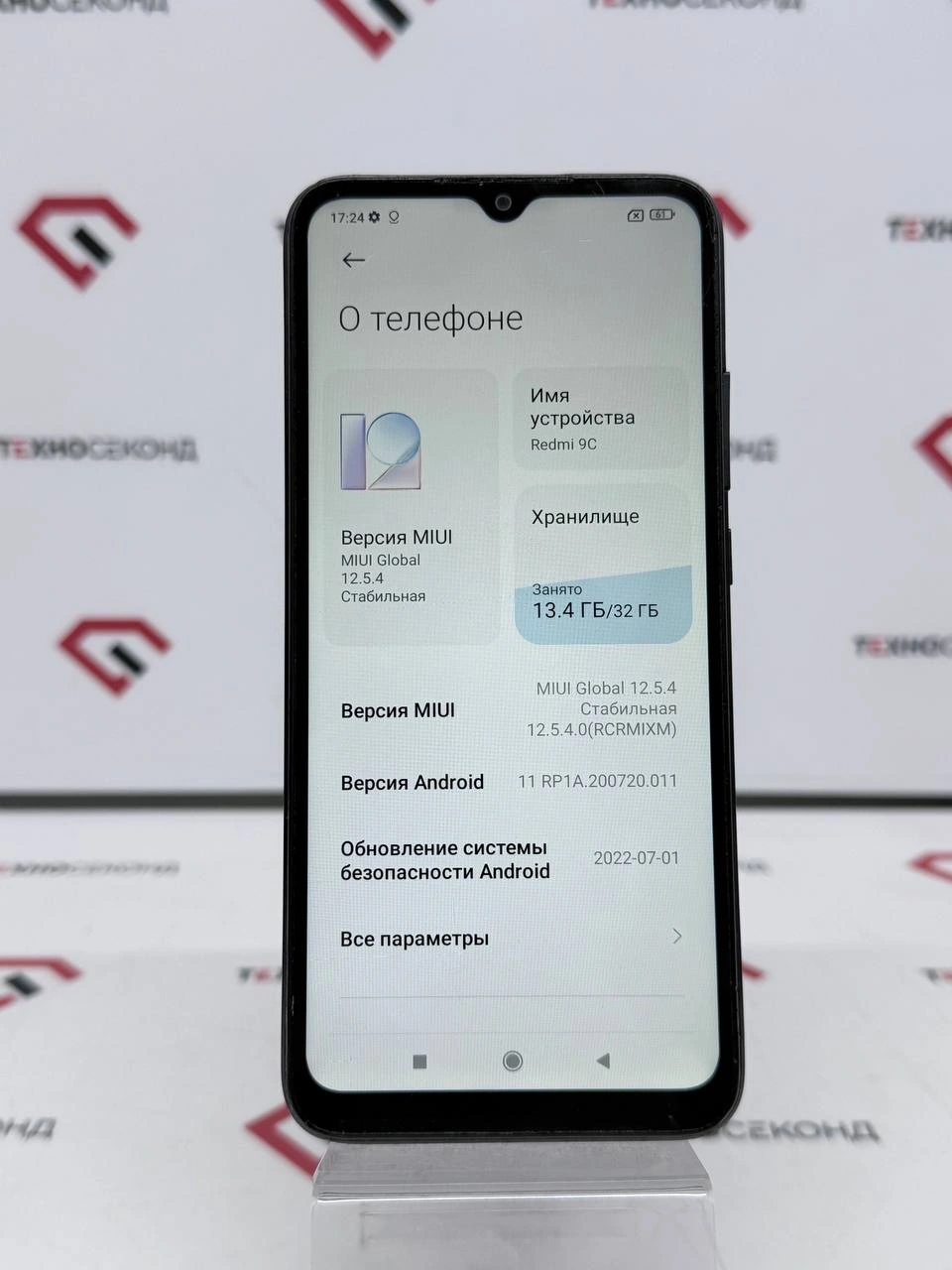 Телефон Xiaomi Redmi 9C 2GB/32GB 