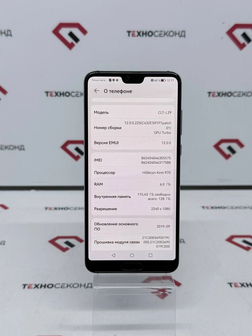Телефон Huawei P20 Pro CLT-L29