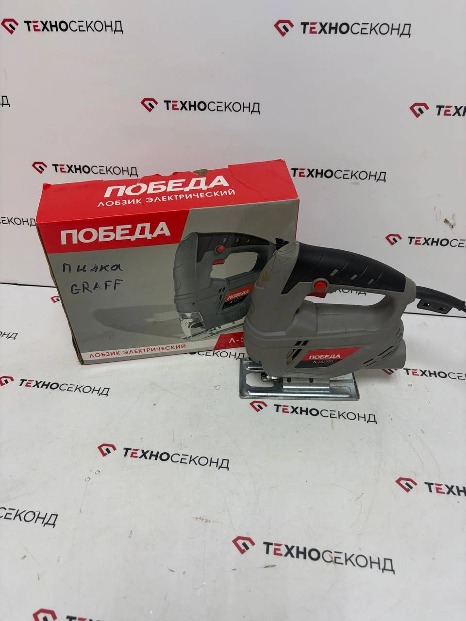 Электролобзик Победа Л-55/570