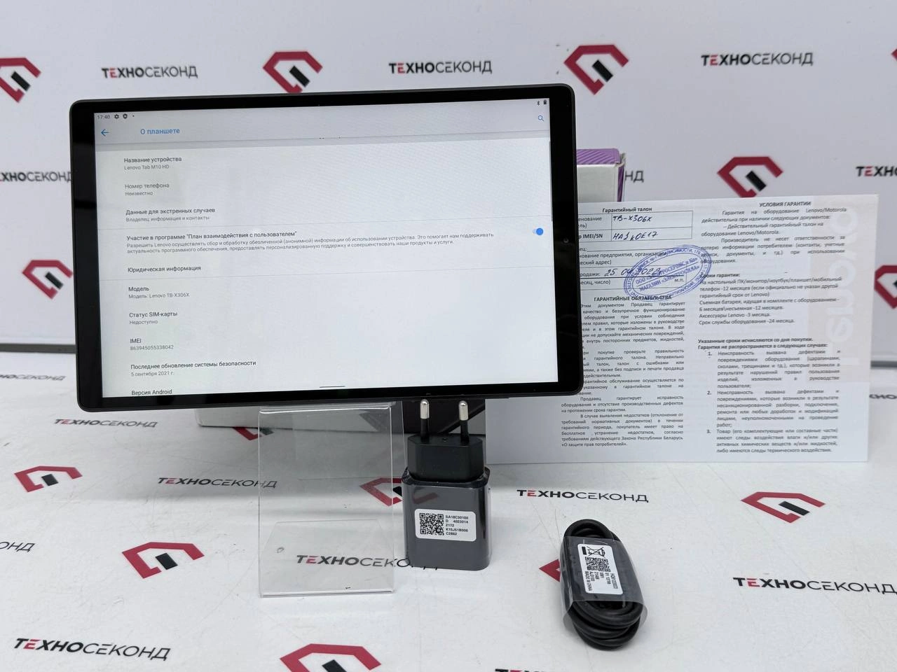 Планшет Lenovo Tab M10 HD 2nd Gen TB-X306X 4GB/64GB LTE ZA6V0046UA