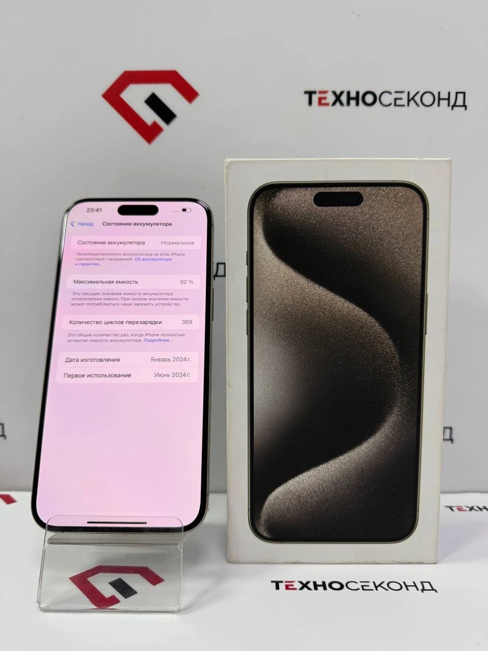 Телефон Apple iPhone 15 Pro Max 256GB