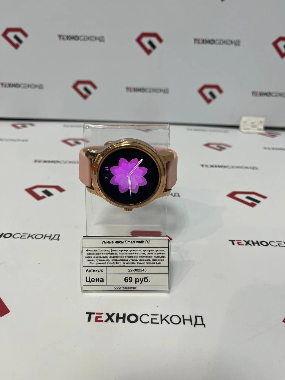 Умные часы Smart wath R2