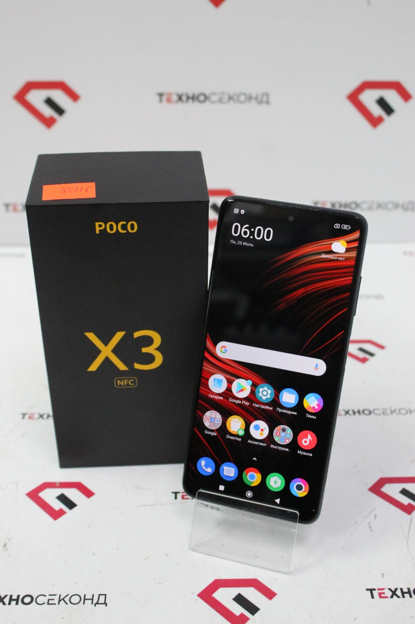 Телефон POCO X3 NFC 6GB/64GB