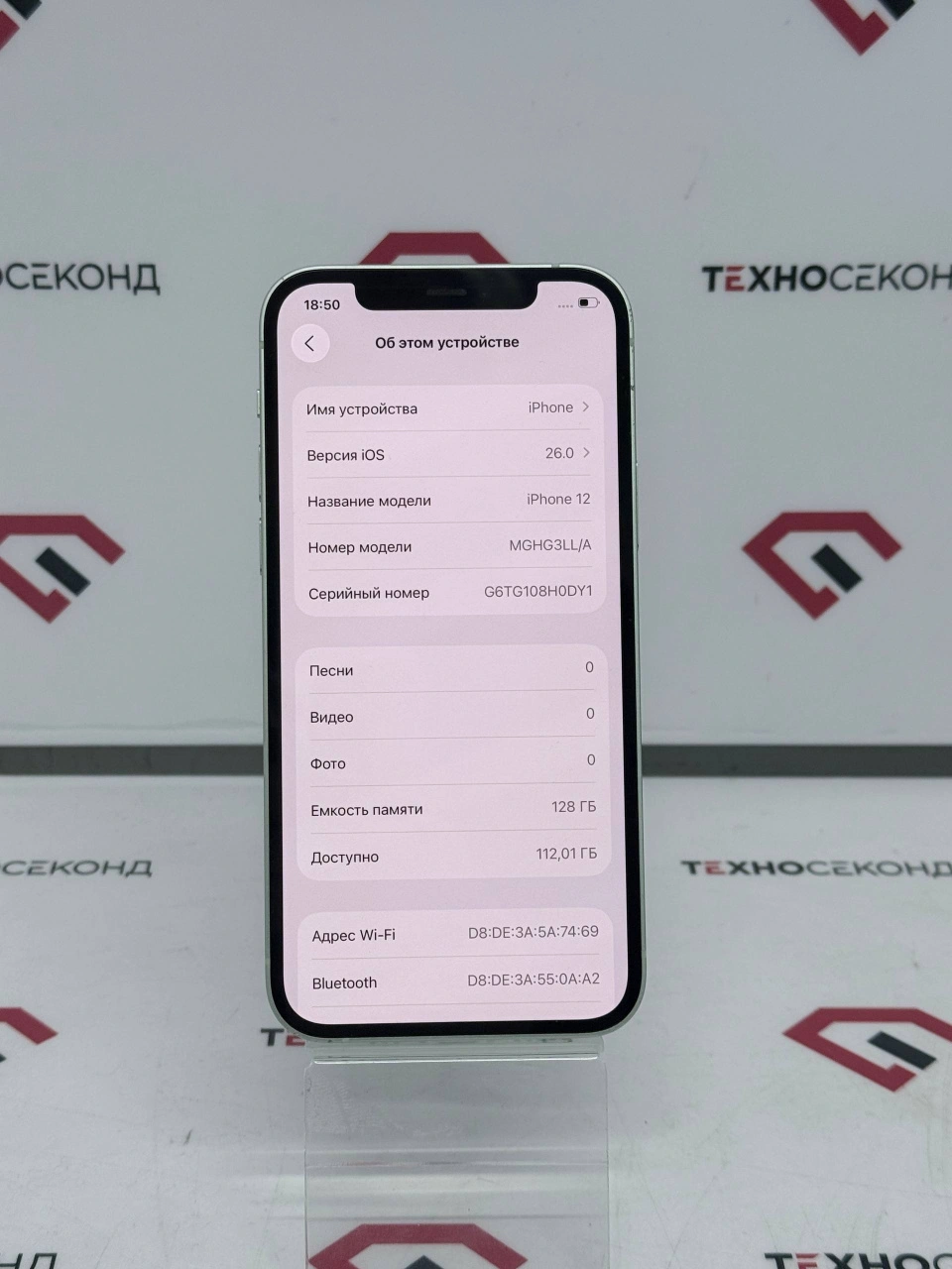 Телефон Apple iPhone 12 128GB