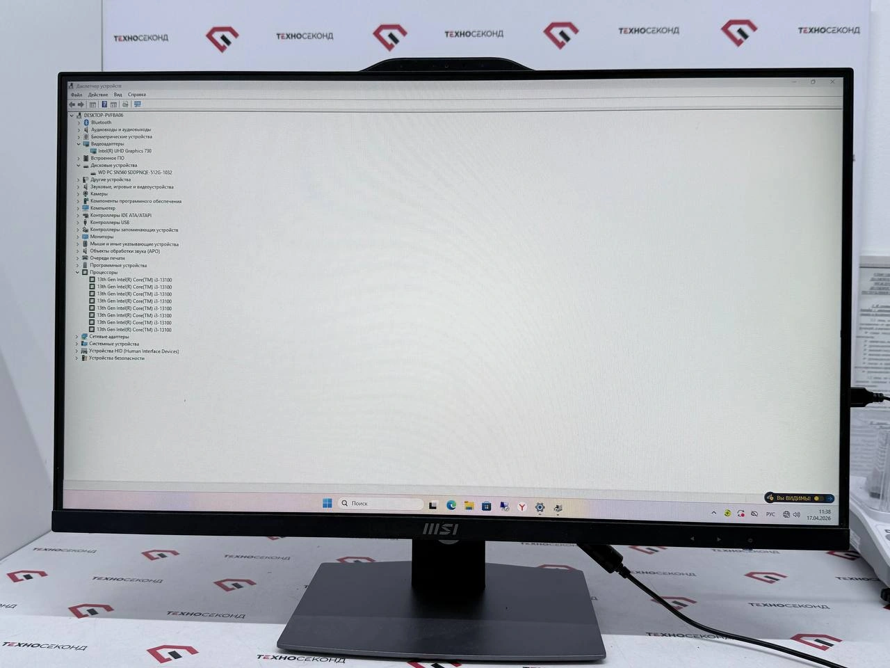 Моноблок MSI Pro AP272P 13MA-472XRU