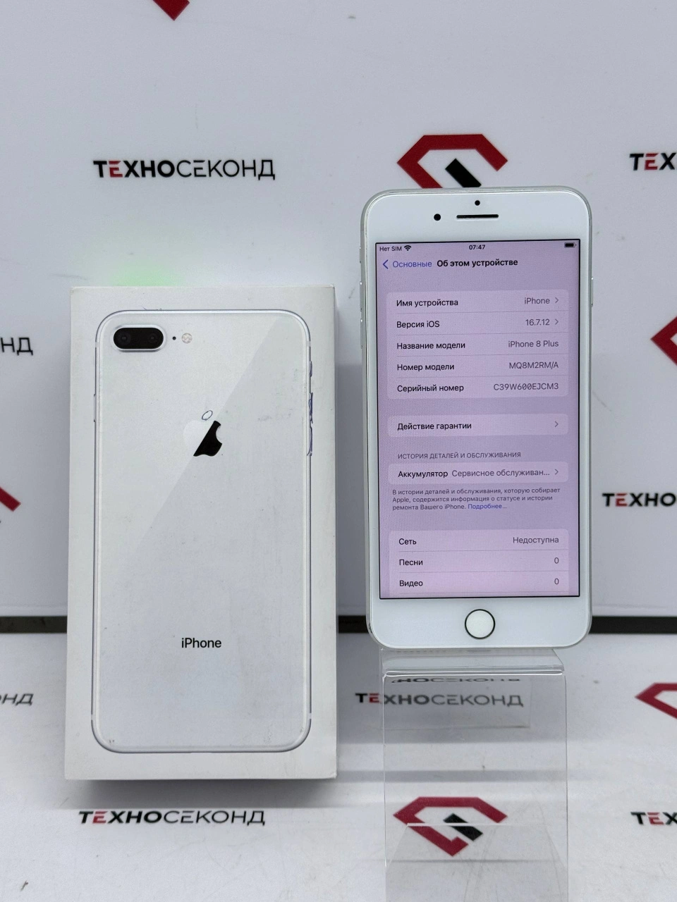 Телефон Apple iPhone 8 Plus 64GB