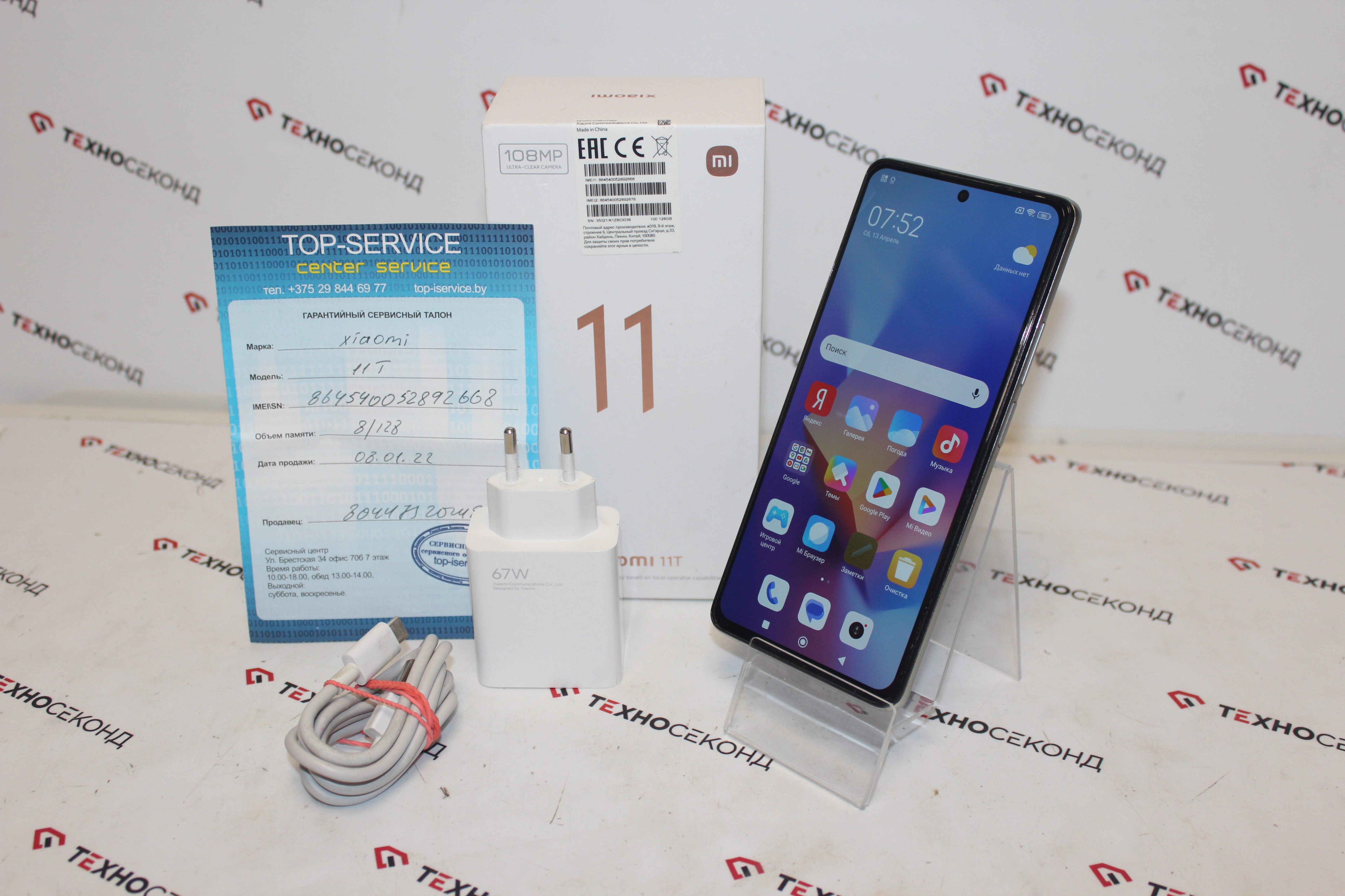 Смартфон Xiaomi 11T 8GB/128GB