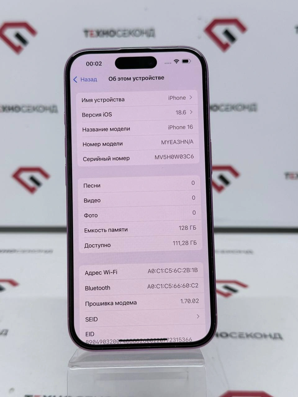 Телефон Apple iPhone 16 128GB