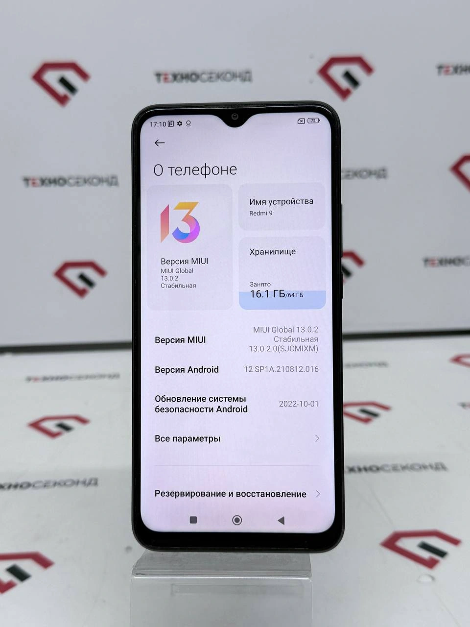 Телефон Xiaomi Redmi 9 4GB/64GB
