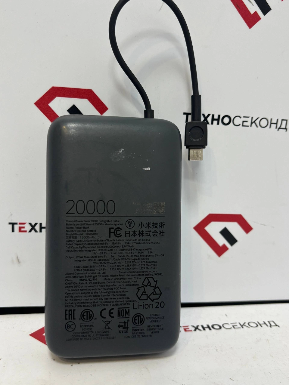 Портативное зарядное устройство Xiaomi Power Bank PB2020MI 20000mAh