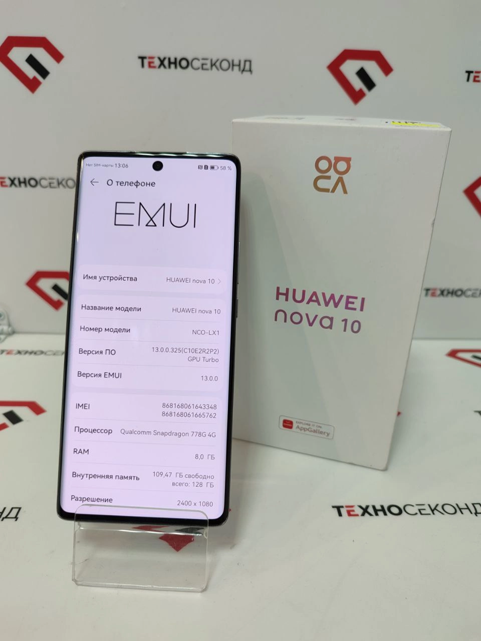 Смартфон Huawei nova 10 NCO-LX1 8GB/128GB