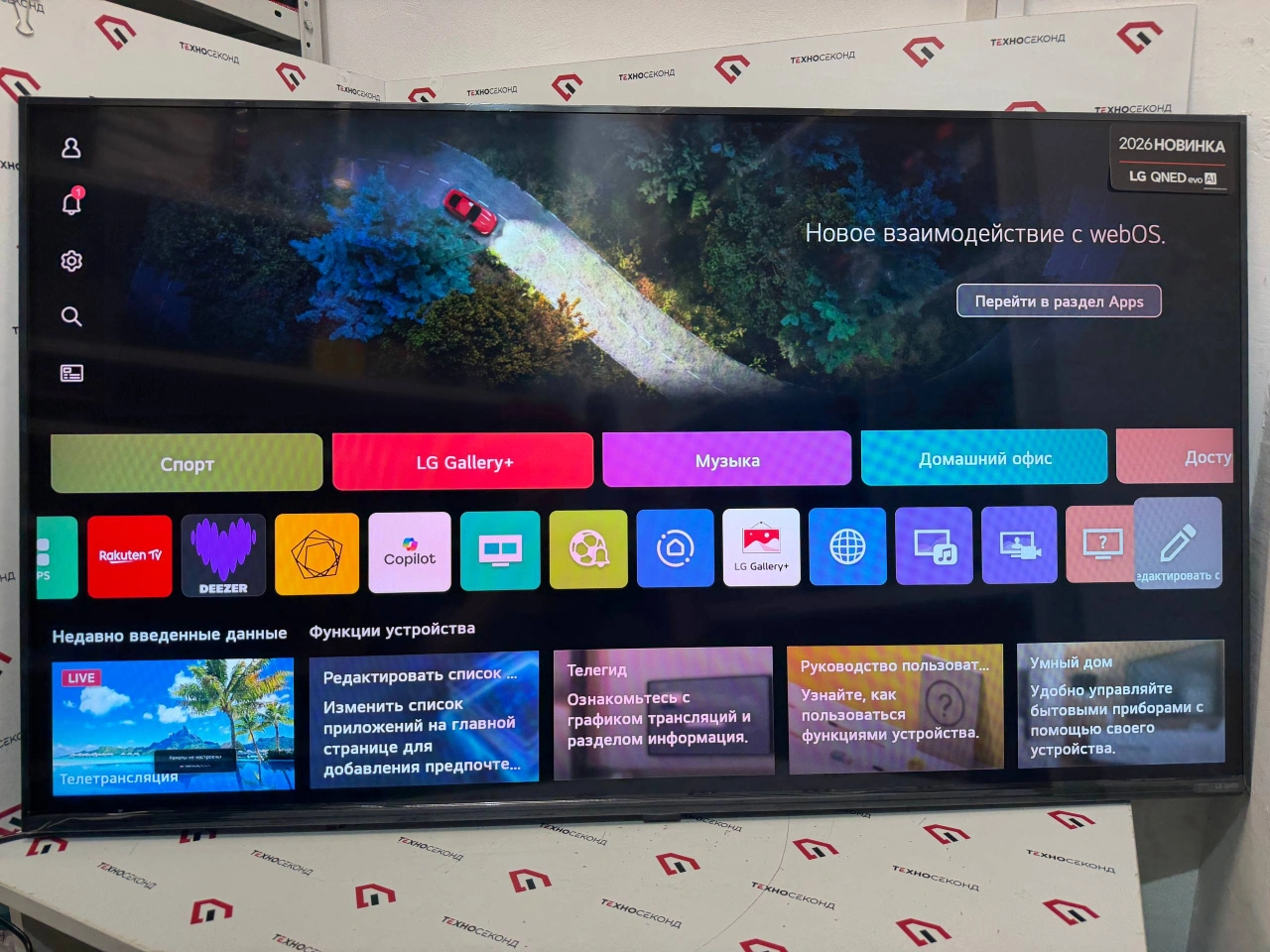 MiniLED телевизор LG QNED AI QNED85 50QNED85B6A