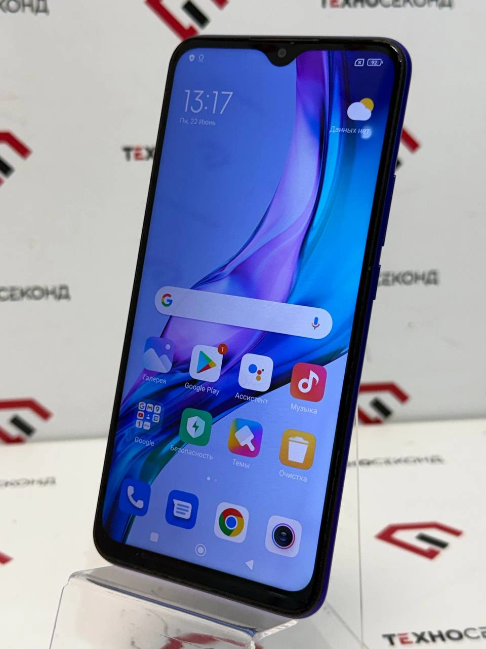 смартфон Xiaomi Redmi 9 4GB/64GB