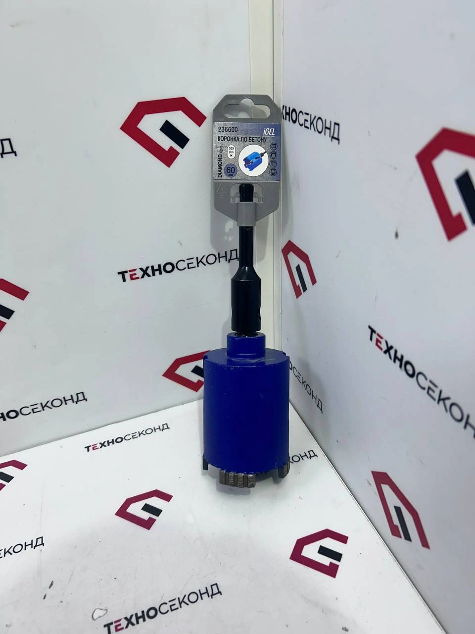 Коронка по бетону SDS+ 60 мм с алмазным сегментом