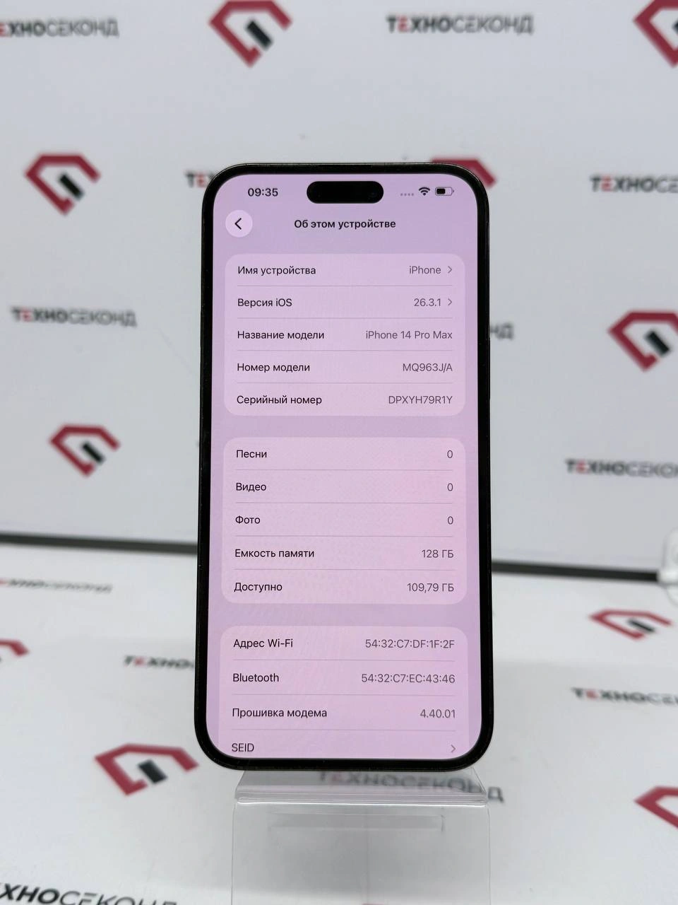 Телефон Apple iPhone 14 Pro Max 128GB 