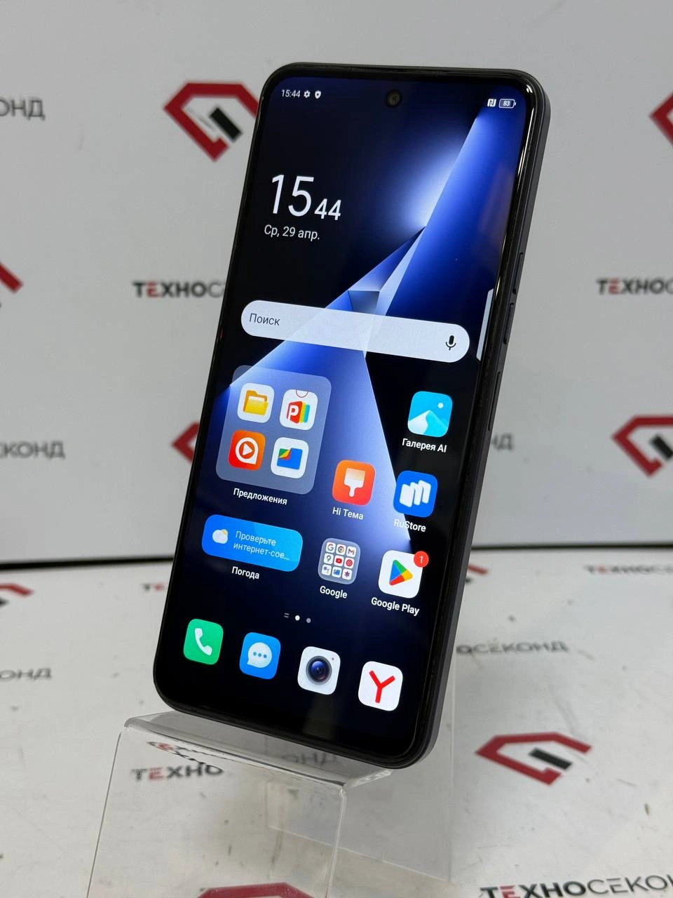 Смартфон Tecno Pova Neo 3 4GB/128GB