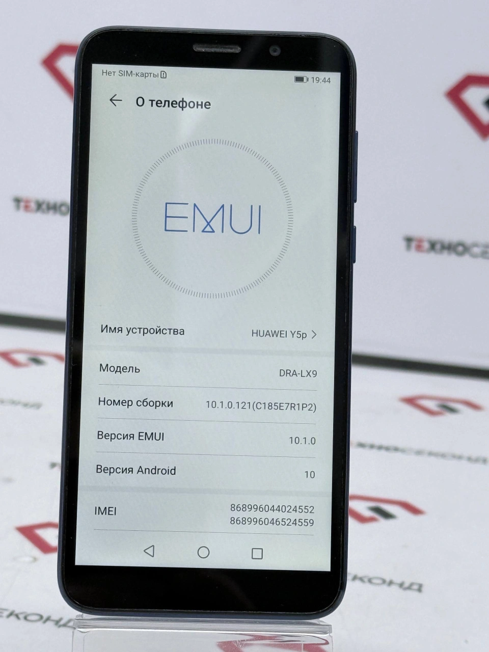 Телефон Huawei Y5p DRA-LX9 2GB/32GB