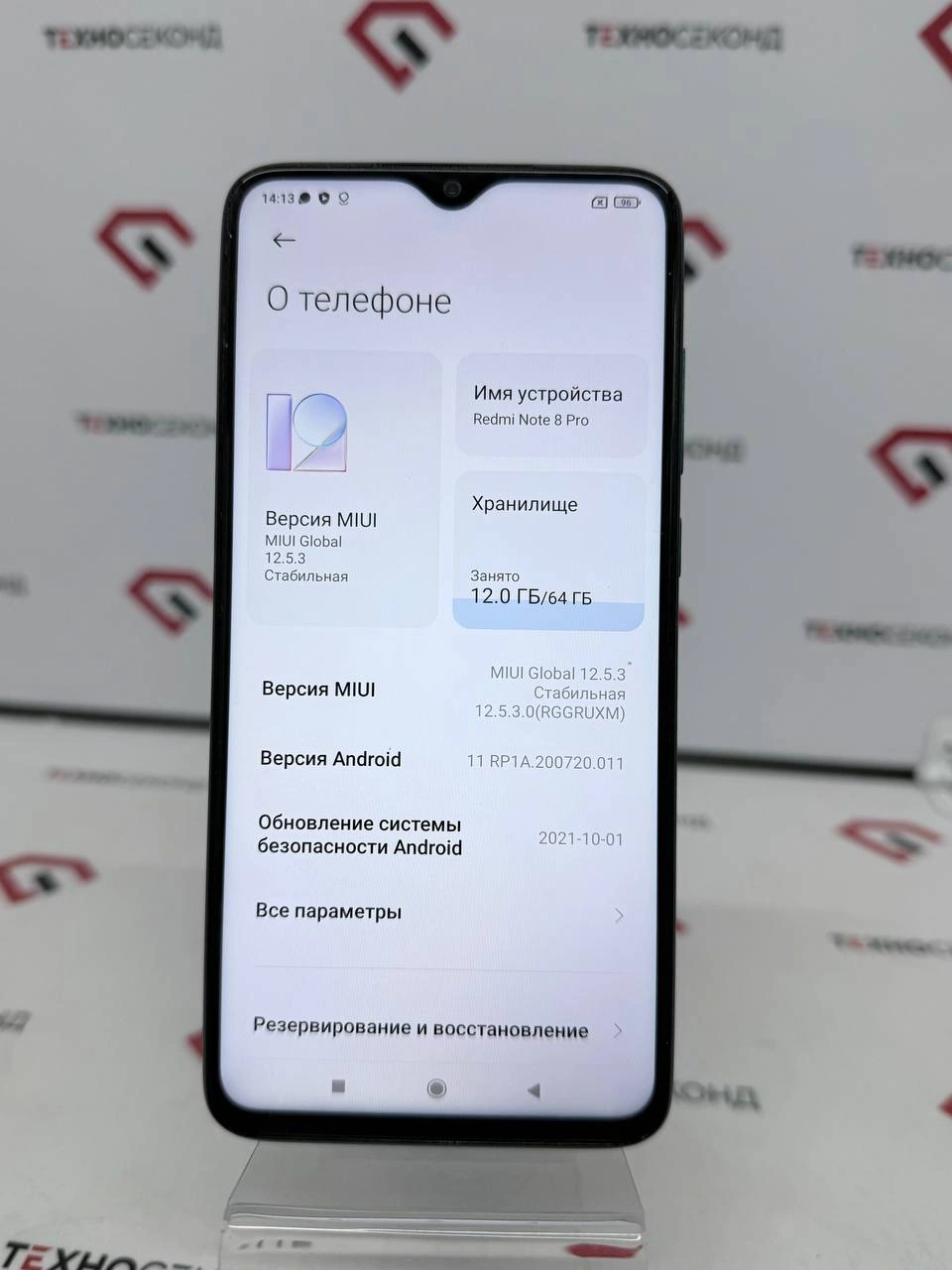 Телефон Xiaomi Redmi Note 8 Pro 6GB/64GB