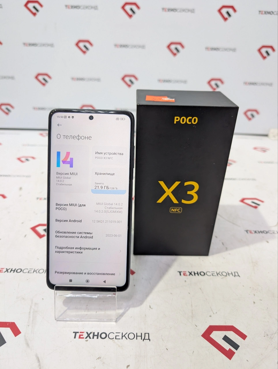 Телефон POCO X3 NFC 6GB/128GB