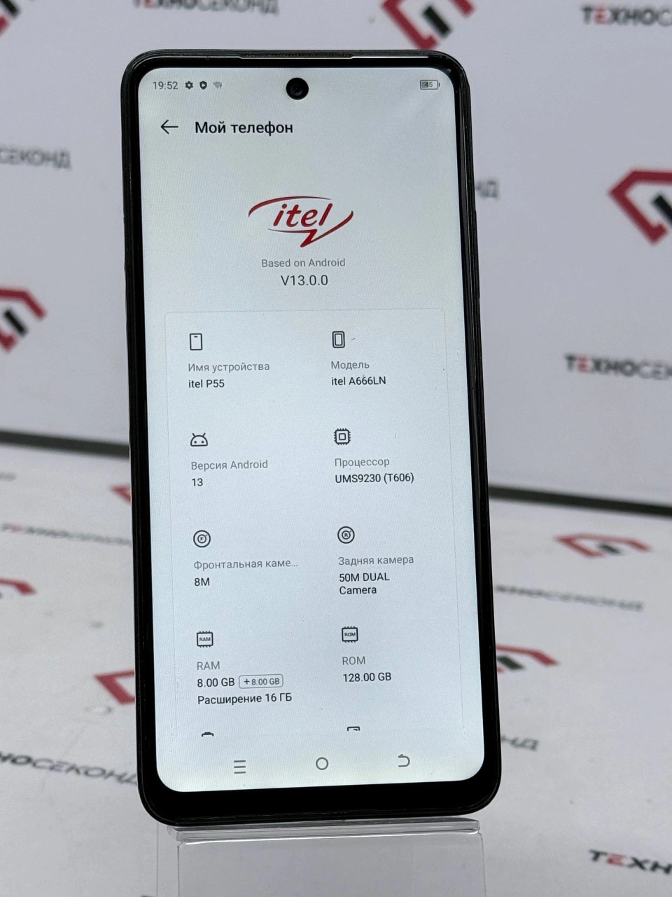 Телефон Itel P55 8GB/128GB