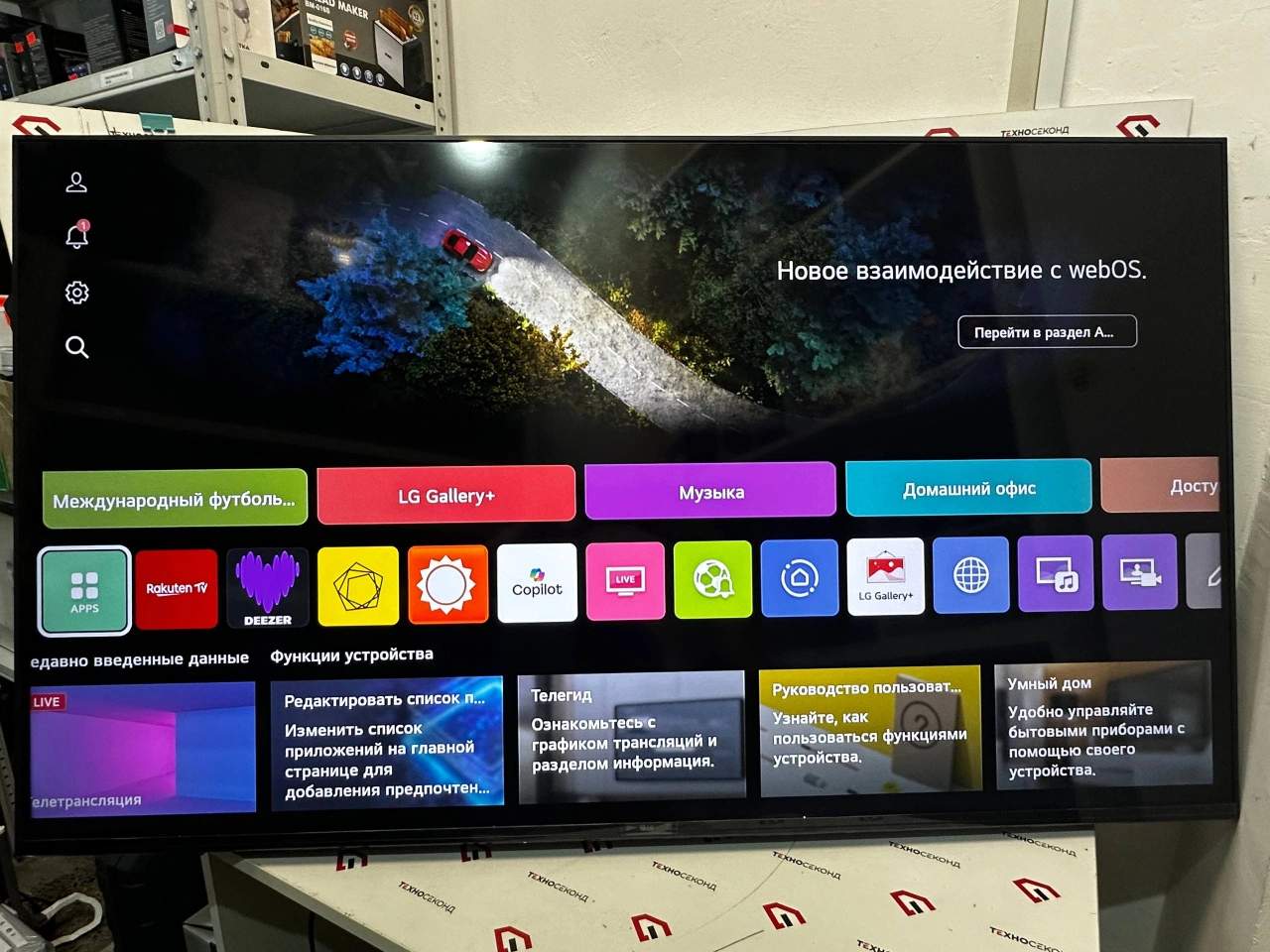 Телевизор LG UHD AI UA75 55UA75009LA