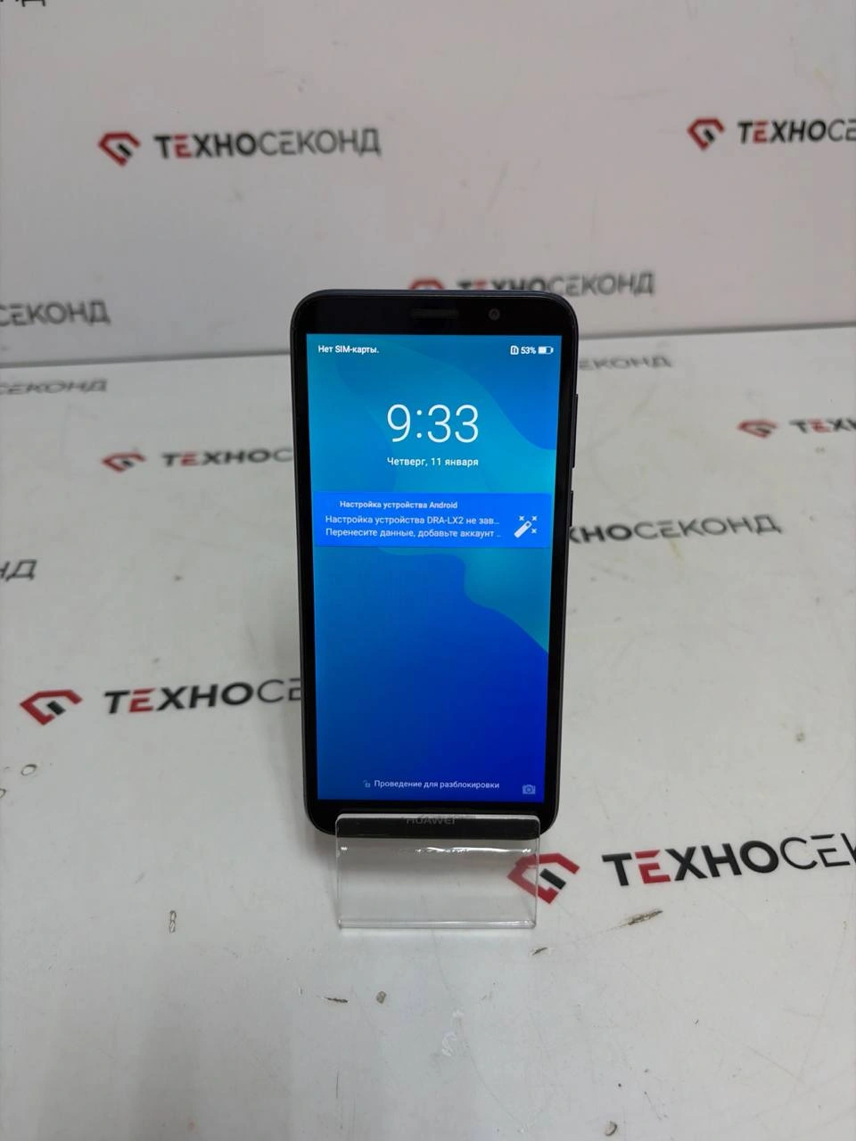 Смартфон Huawei Y5 Prime 2018 DRA-LX2 