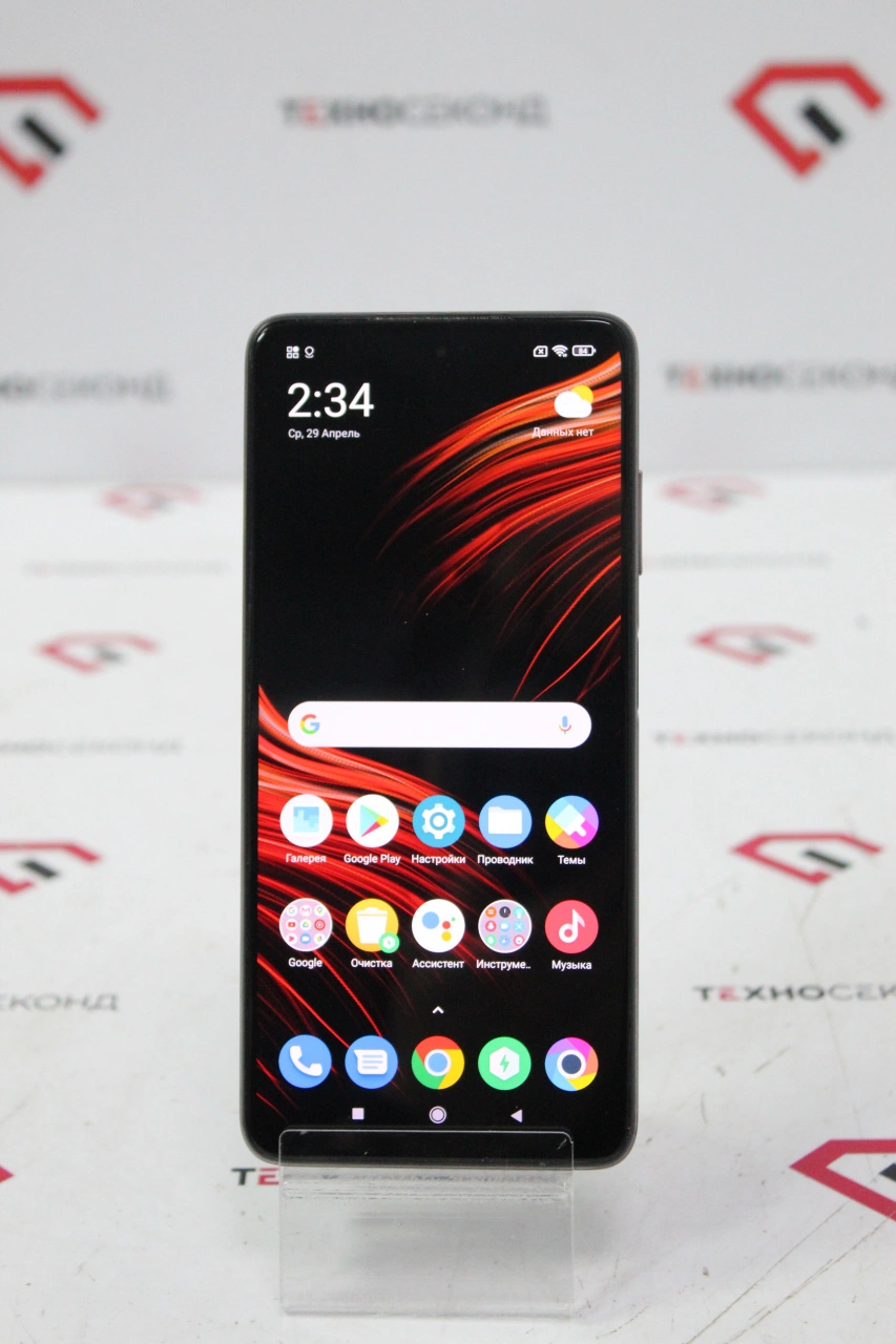 Телефон POCO X3 Pro 8GB/256GB