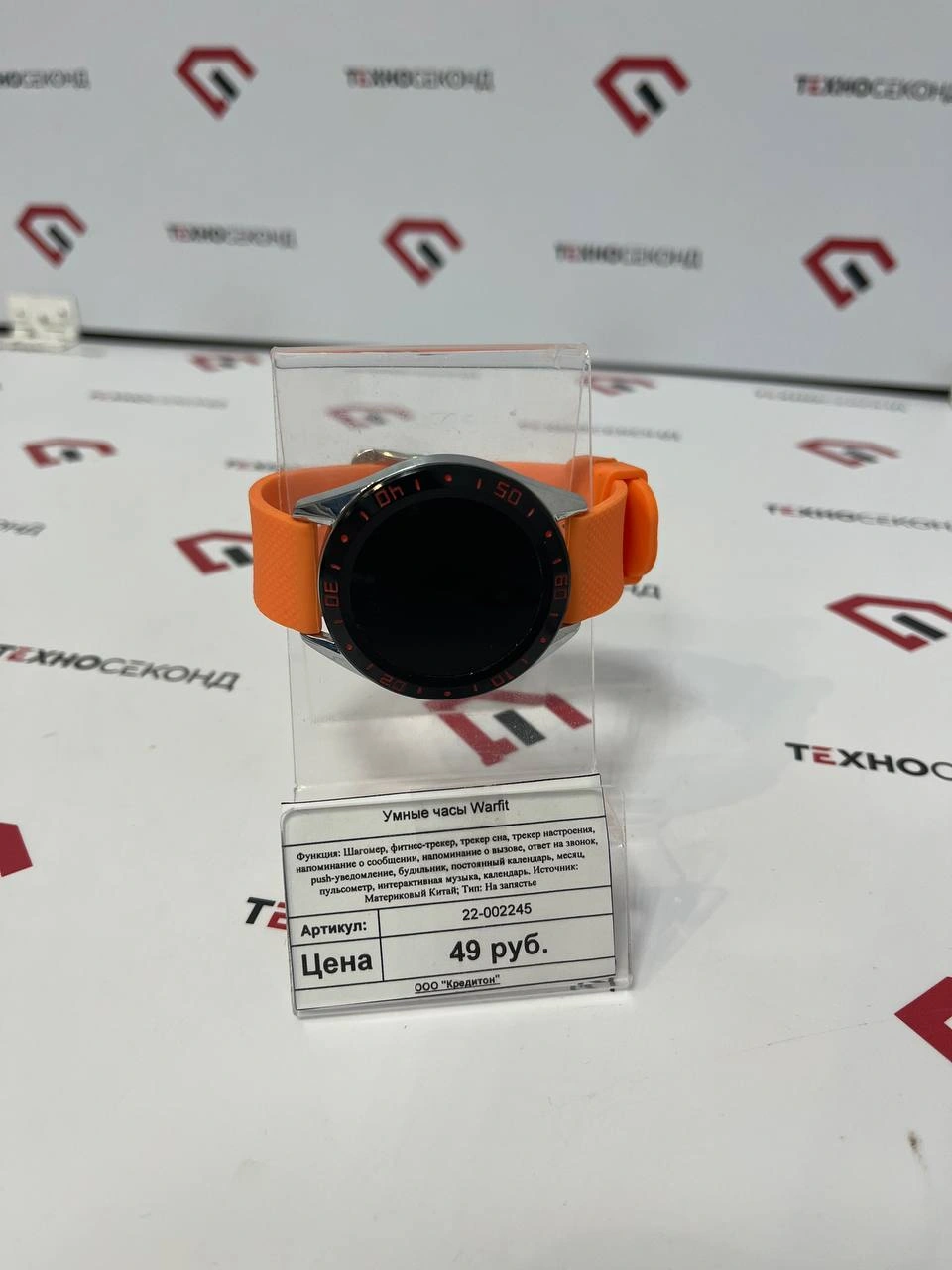 Умные часы Warfit