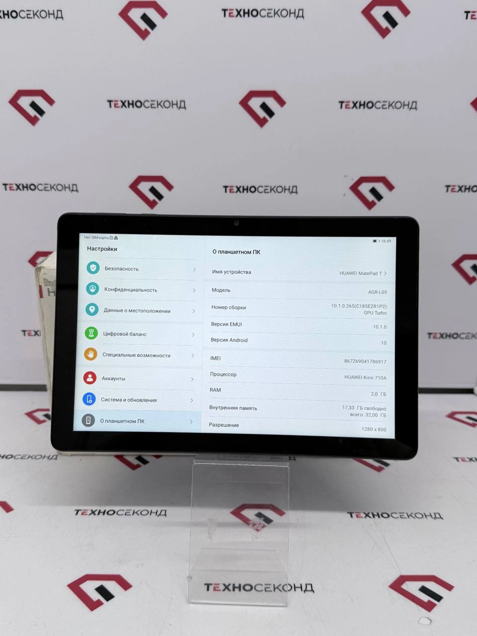 Планшет Huawei MatePad T10 AGR-L09 2GB/32GB LTE