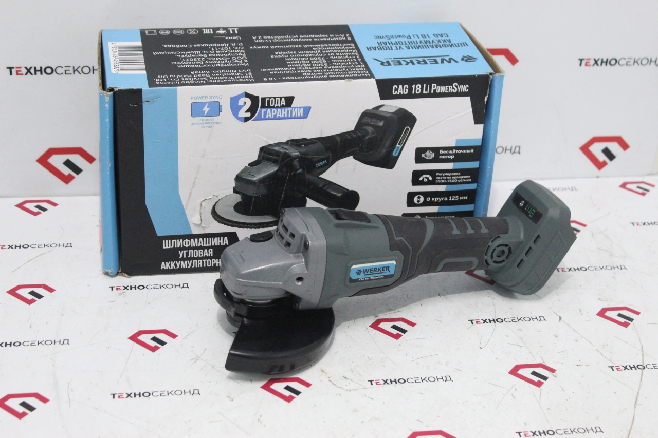 Угловая шлифмашина УWERKER CAG18Li-1 PowerSync