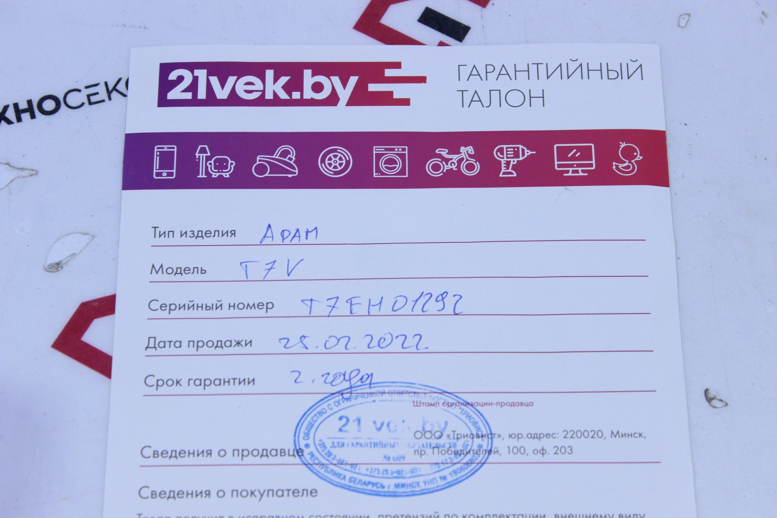 Студийный монитор ADAM T7V