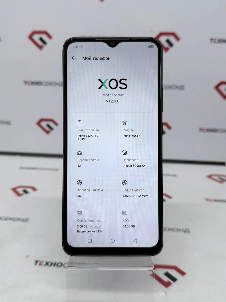 Телефон Infinix Smart 7 Plus X6517 3GB/64GB