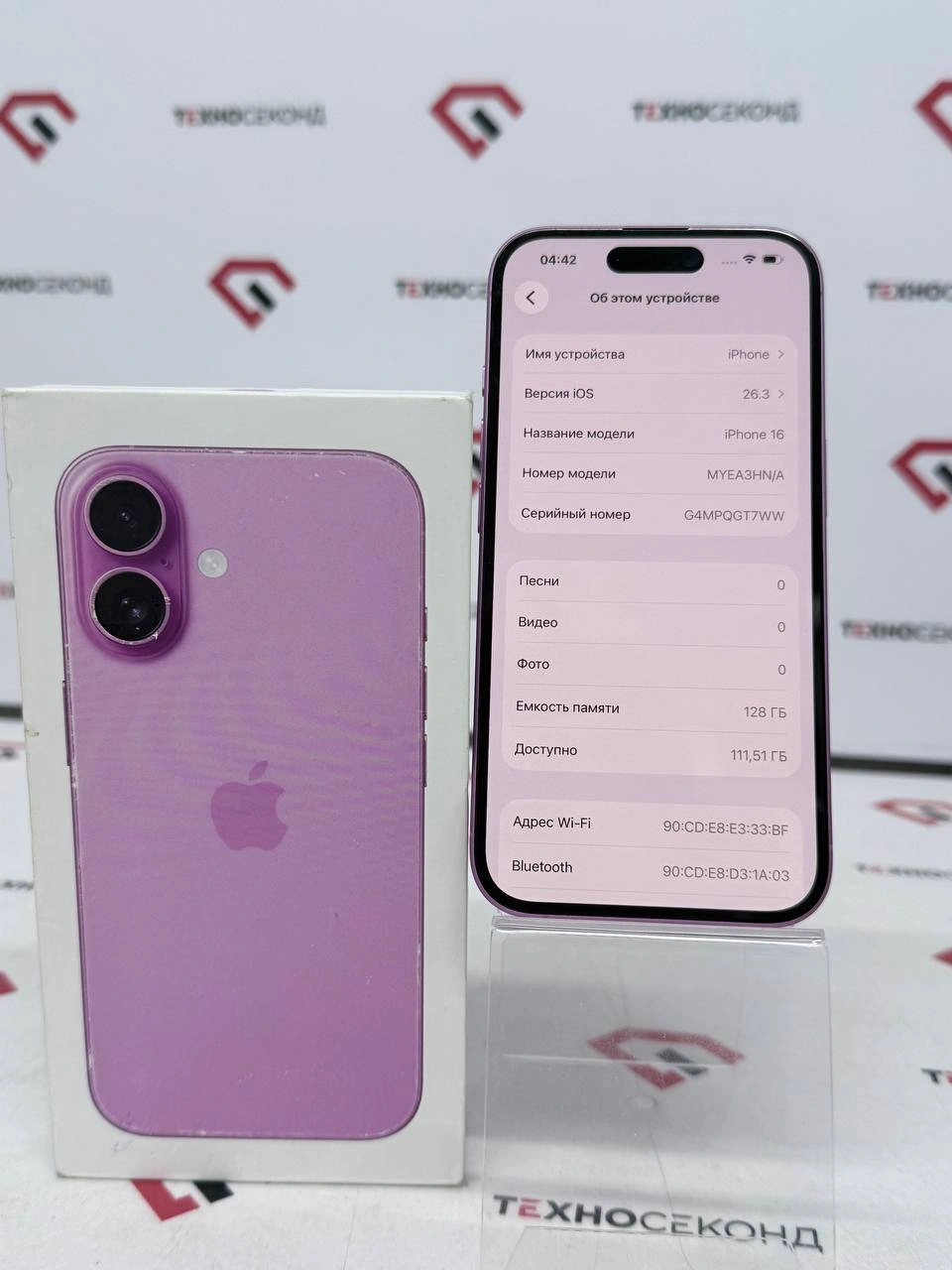 Телефон Apple iPhone 16 128GB