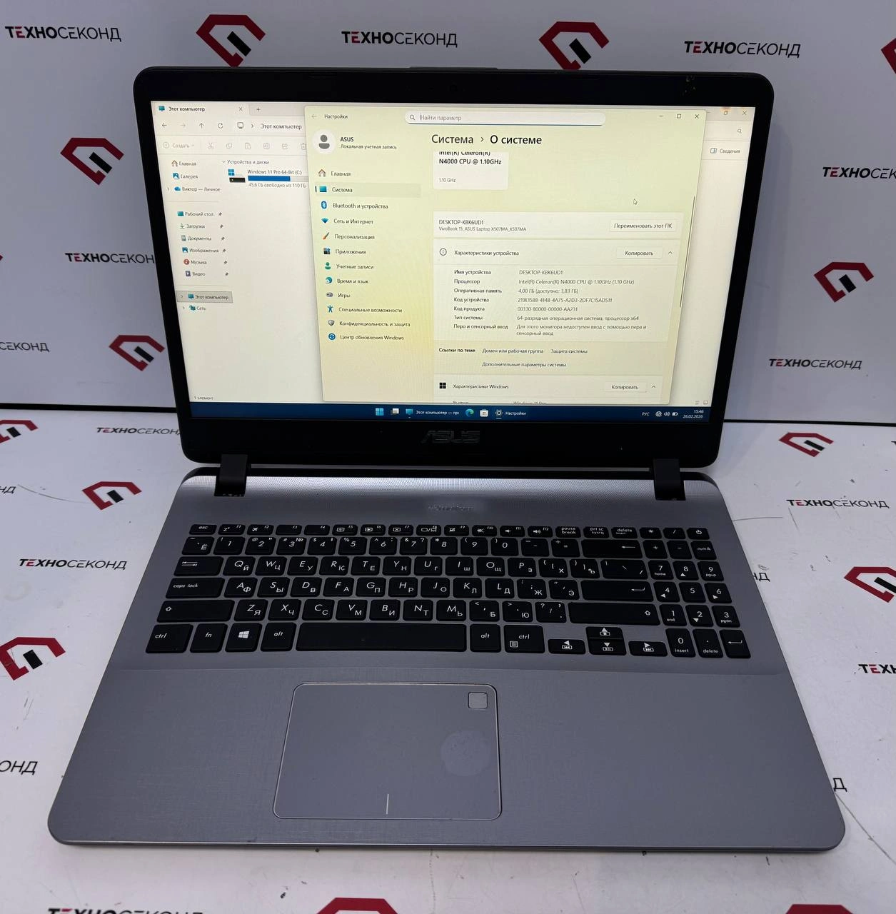 Ноутбук ASUS X507MA-BR001